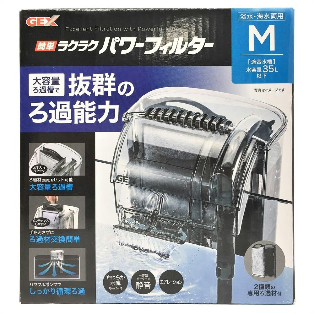 専用出品　ラバ.マス 計600個セット GEX 簡単ラクラクパワーフィルター Mサイズ | 水中生物用品