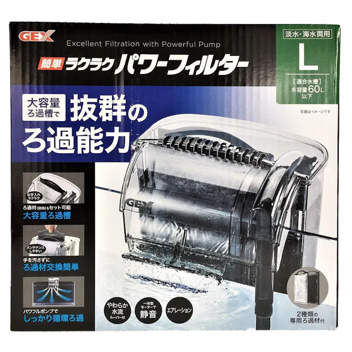 GEX 簡単ラクラクパワーフィルター Lサイズ