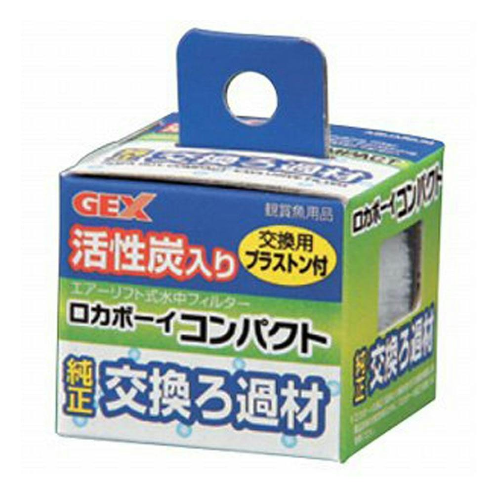 GEX ロカボーイコンパクト純正交換ろ過材 | 水中生物用品・水槽用品