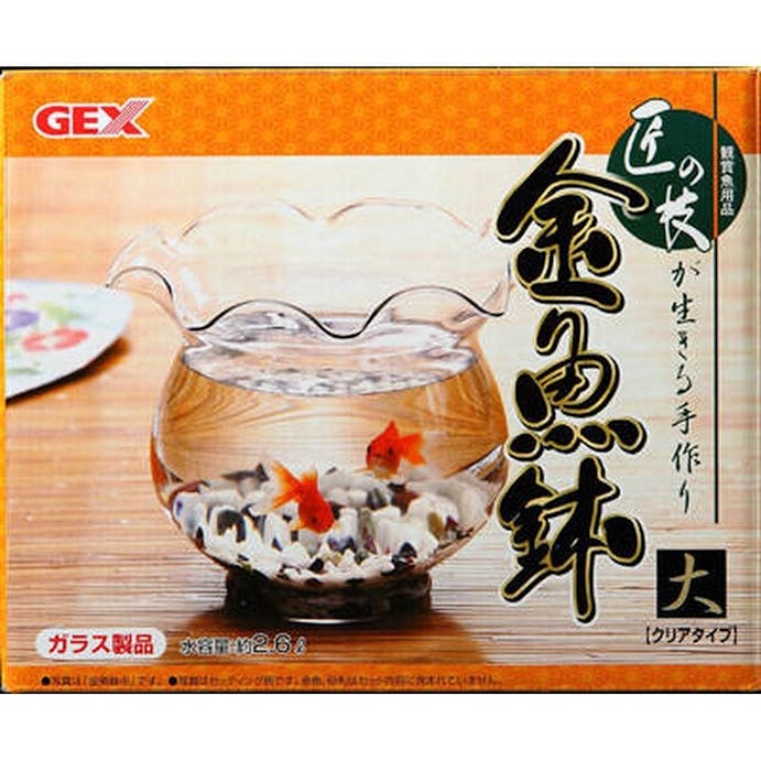 GEX 匠の技が生きる金魚鉢 大(販売終了)