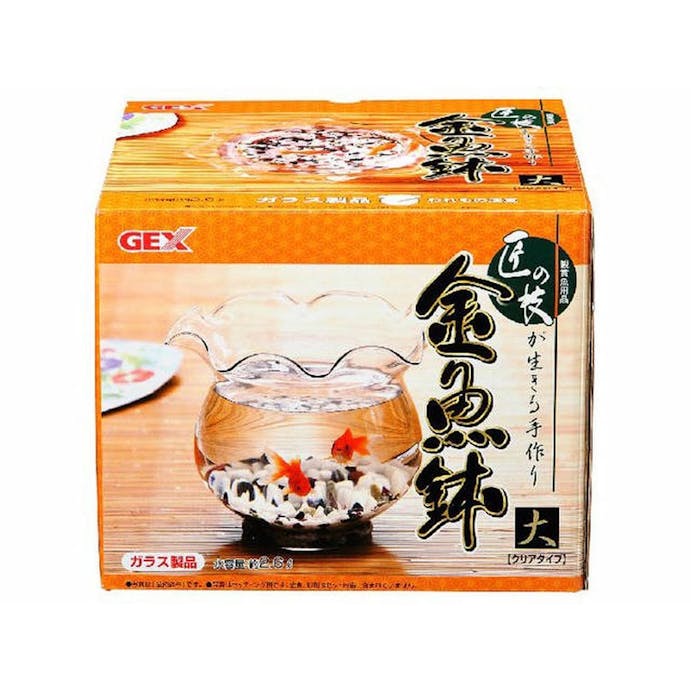 GEX 匠の技が生きる金魚鉢 大(販売終了)