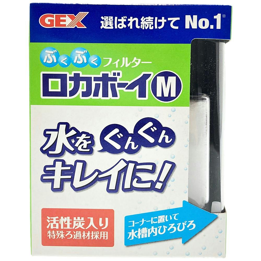 GEX ロカボーイ M RM－1 | 水中生物用品・水槽用品 | ホームセンター