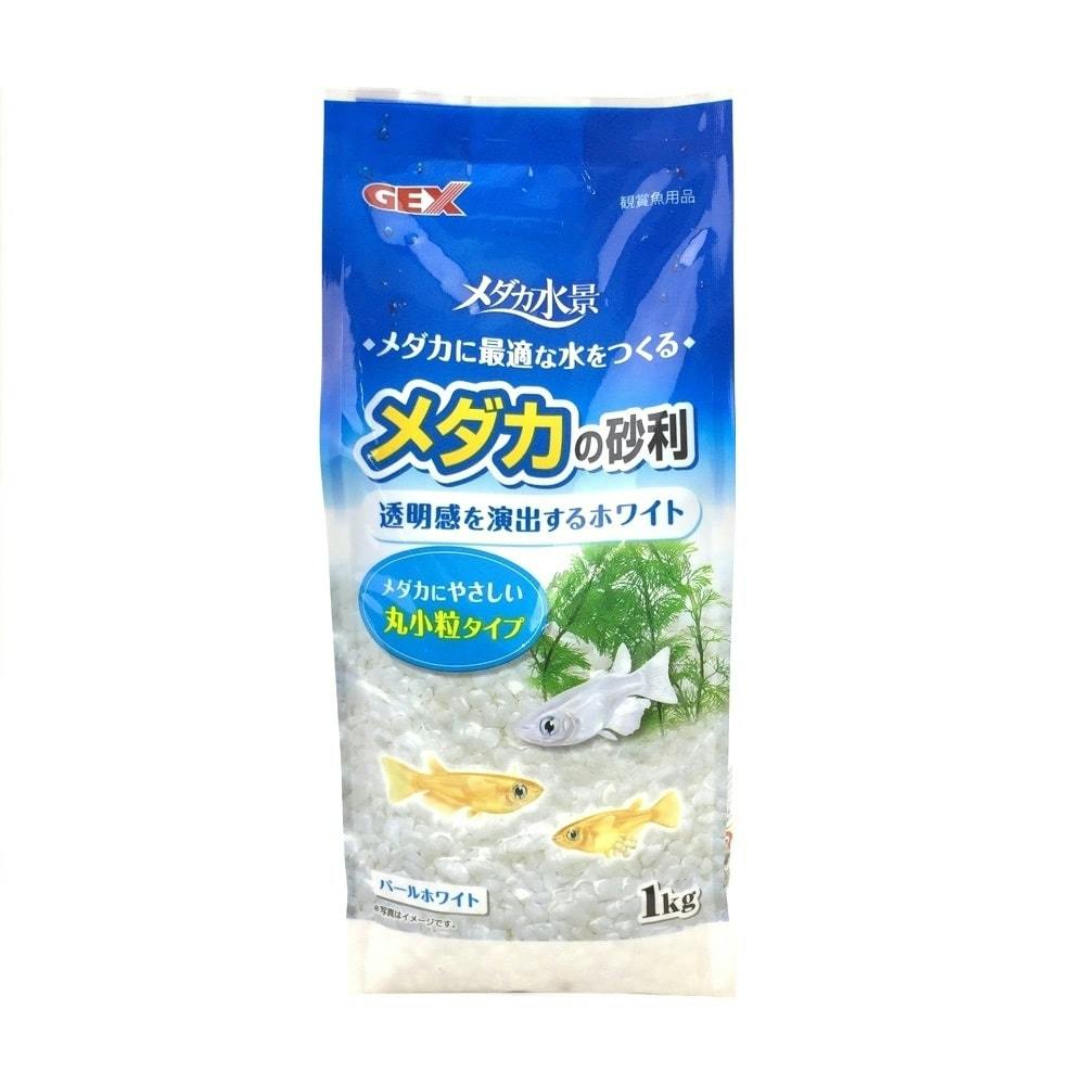 GEX メダカの砂利 パールホワイト 丸小粒 タイプ 1kg | 水中生物用品
