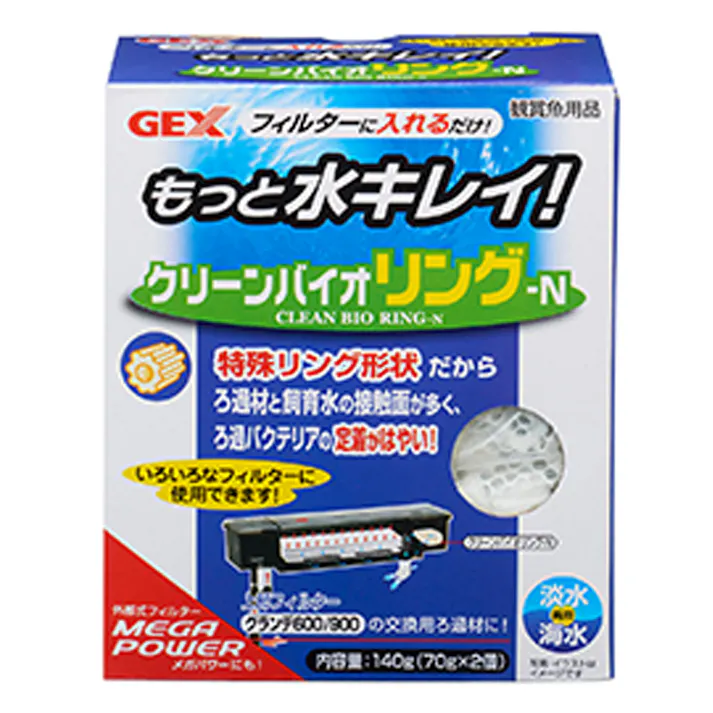 GEX クリーンバイオリングーN