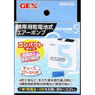 GEX 携帯用乾電池式エアーポンプ アトム5 コンパクトタイプ チューブ･エアーストン付