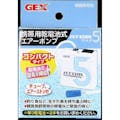 GEX 携帯用乾電池式エアーポンプ アトム5 コンパクトタイプ チューブ･エアーストン付