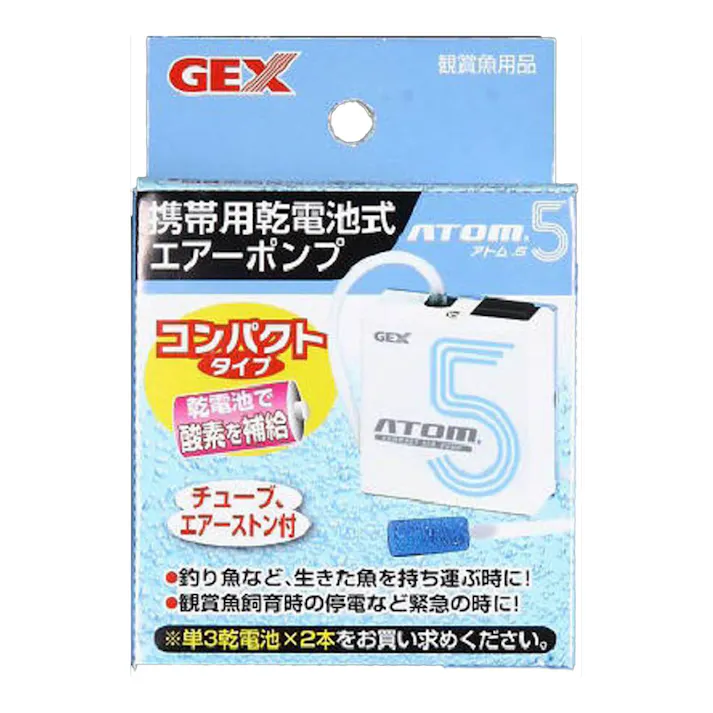 GEX 携帯用乾電池式エアーポンプ アトム5 コンパクトタイプ チューブ・エアーストン付