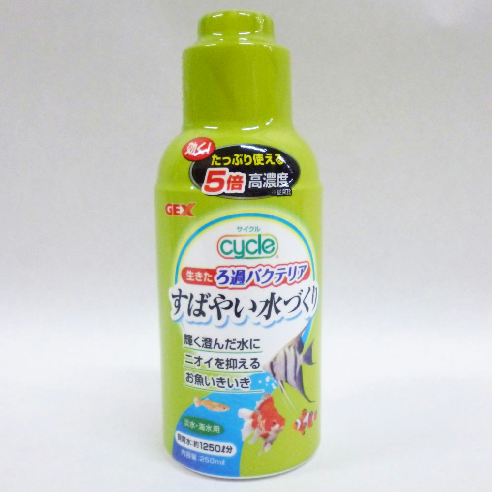 ジェックス サイクル 250ml 新登場