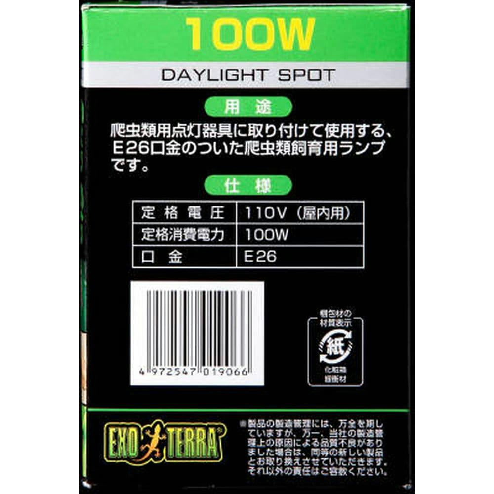 GEX サングロー 100W | ペット用品(小動物・鳥・亀・爬虫類 GEX サングロー 100W | ペット用品(小動物・鳥・亀・爬虫類