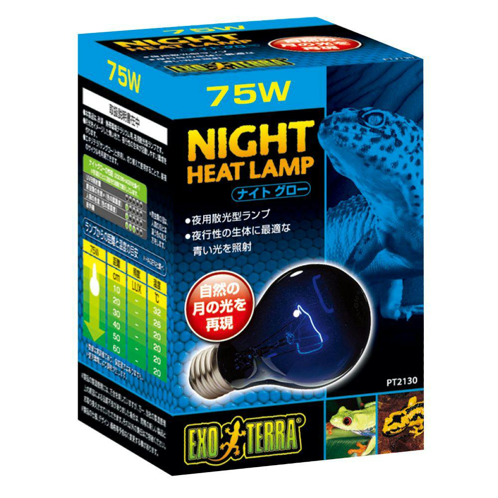 GEX ナイトグロー ムーンライトランプ 75W PT2130 | ペット用品