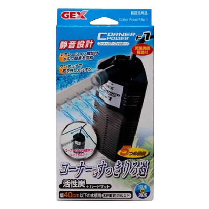 GEX コーナーパワーフィルター 1(販売終了)