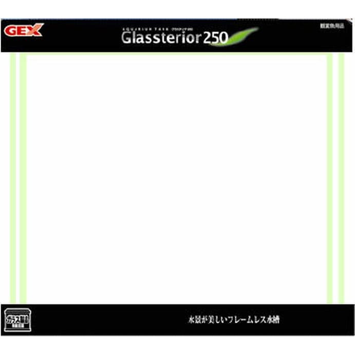 GEX グラステリア 250