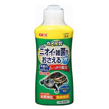 【アクアキャンペーン対象】GEX カメ水槽のニオイ雑菌をおさえる水