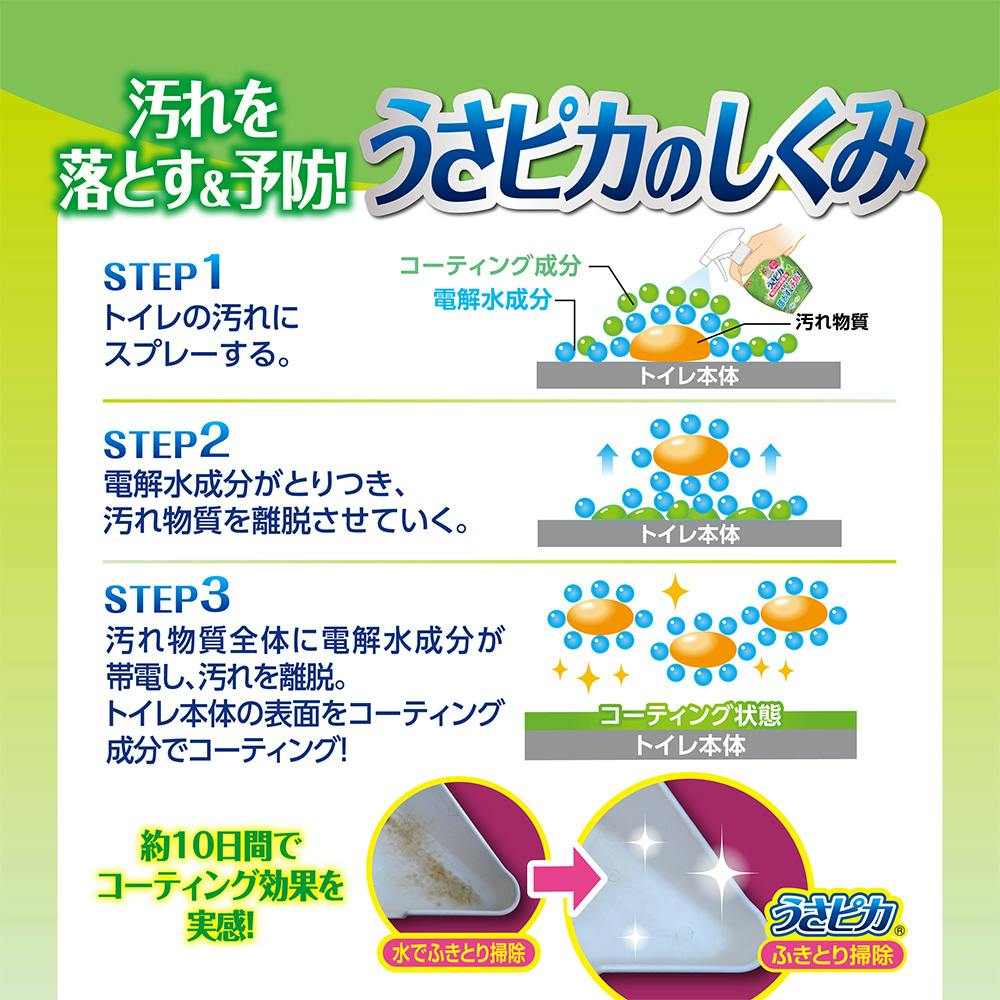 GEX うさピカ 毎日のお掃除用詰替 280ml | ペット用品（小動物・鳥・亀