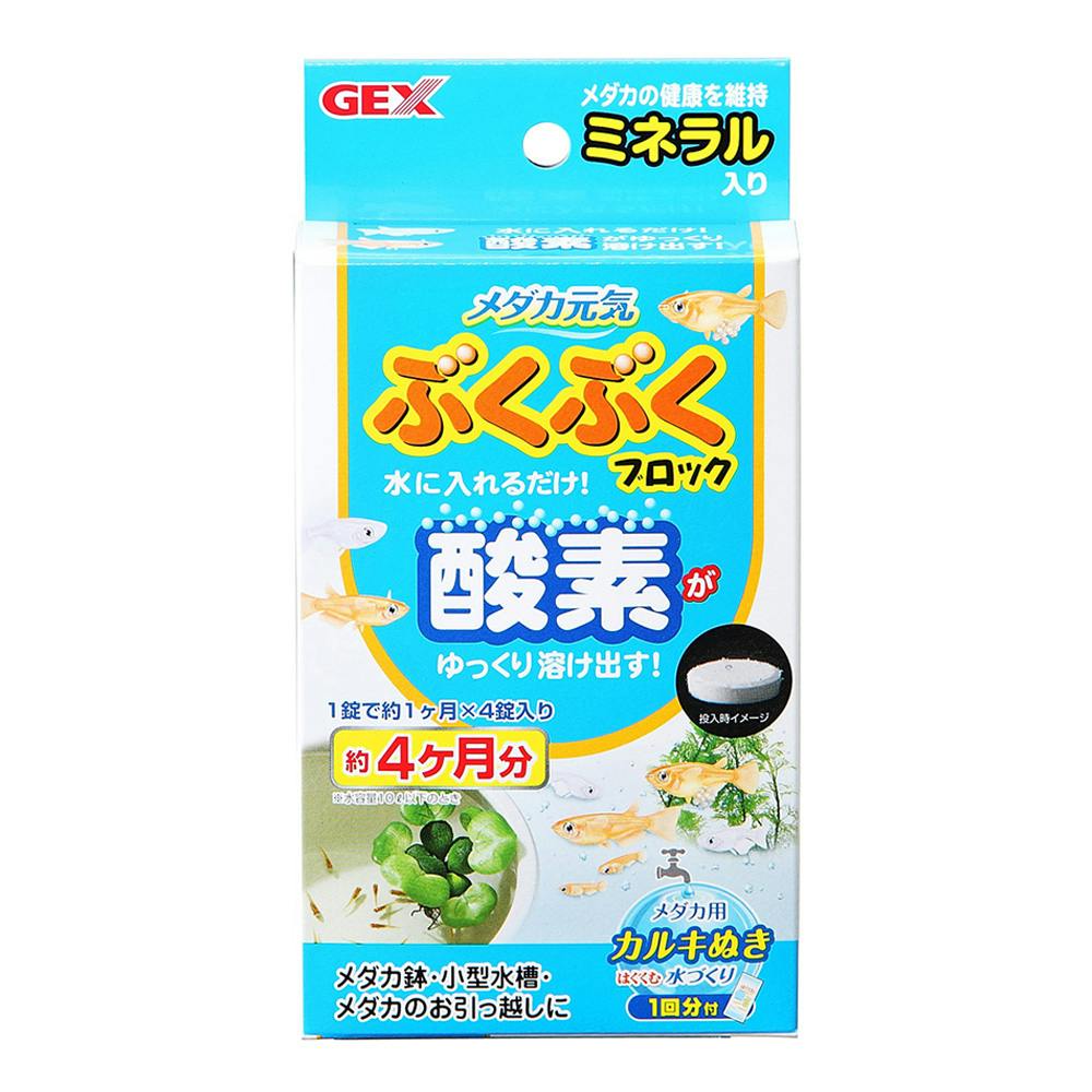 GEX メダカ元気ぶくぶくブロック エアーレーション GEX メダカ元気ぶくぶくブロック エアーレーション