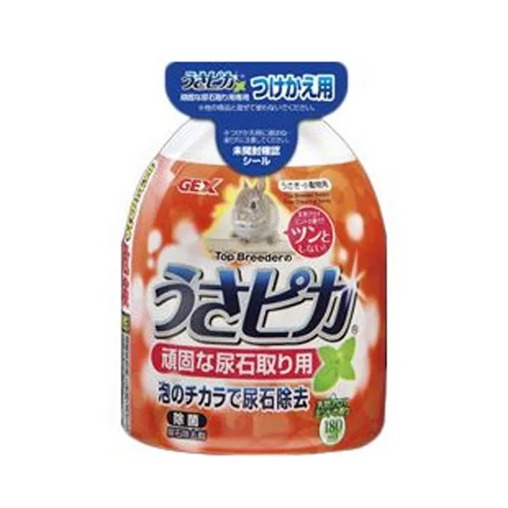 ウサピカ 頑固な尿石取り用 つけかえ用