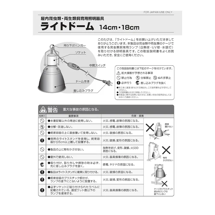 ライトドーム18cm PT2057