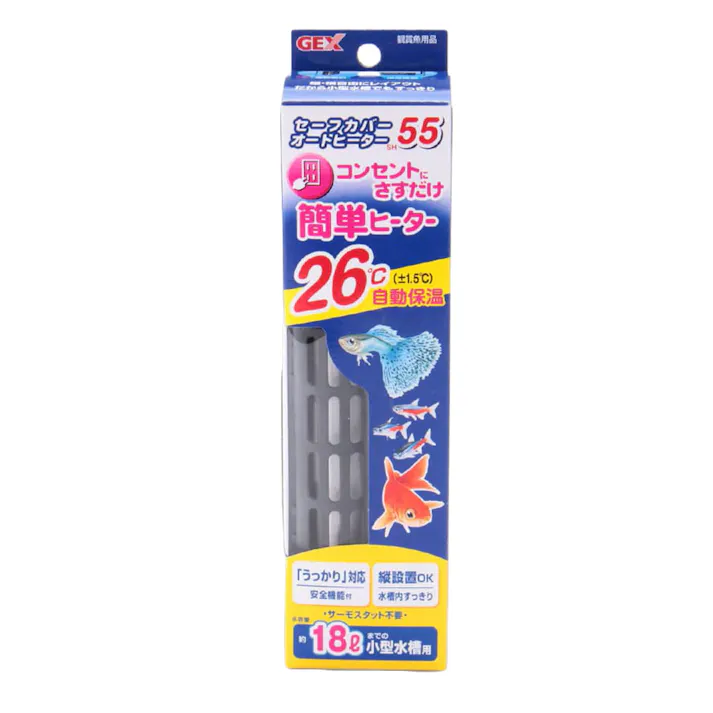 セーフカバー オートヒーター SH55