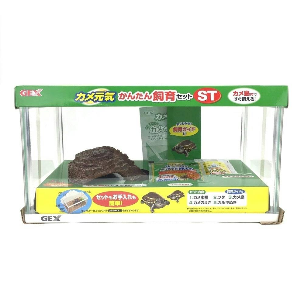 GEX カメ元気 かんたん飼育セットST | ペット用品（小動物・鳥・亀