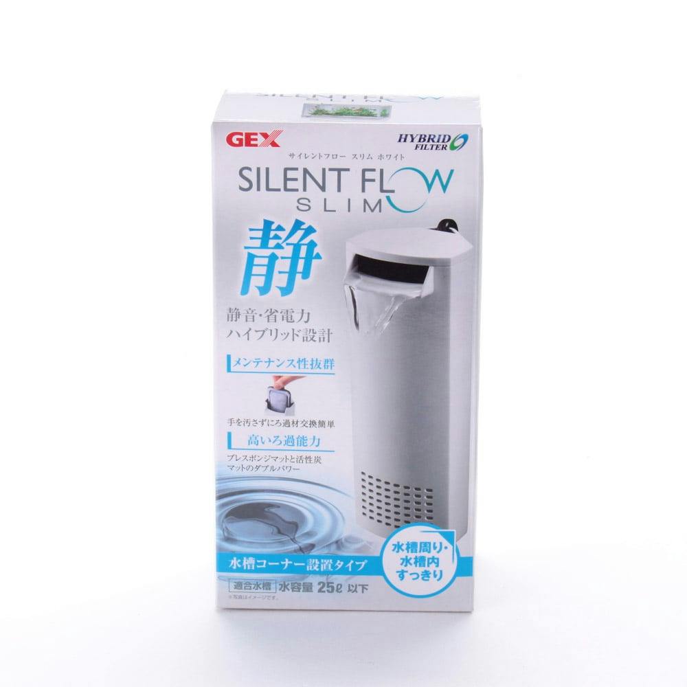 サイレントフロー スリム ホワイト(販売終了) | 水中生物用品