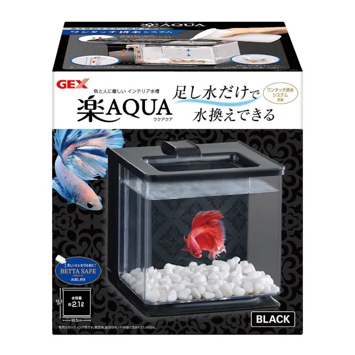 楽アクアブラック