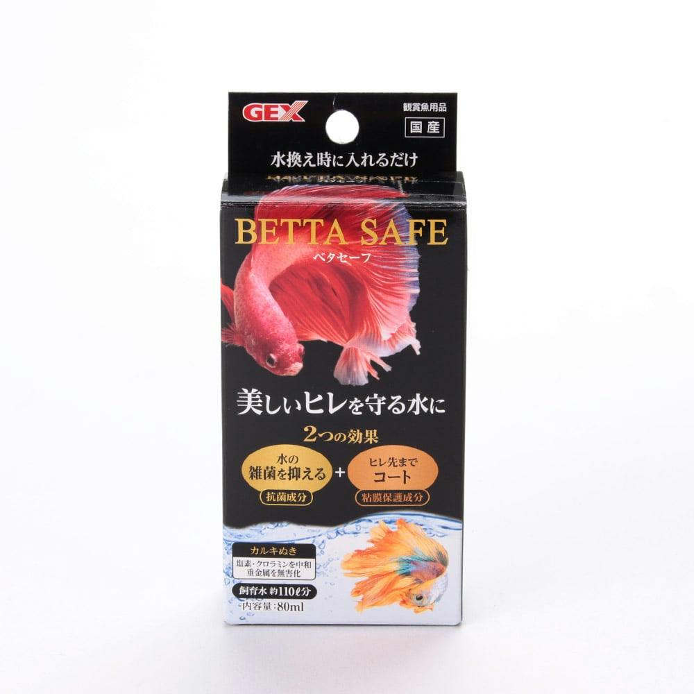 ベタセーフ 80ml 水質調整用品 ベタセーフ 80ml 水質調整用品