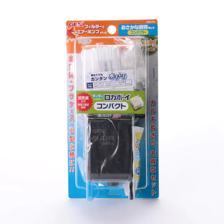 おさかな飼育 コンパクト