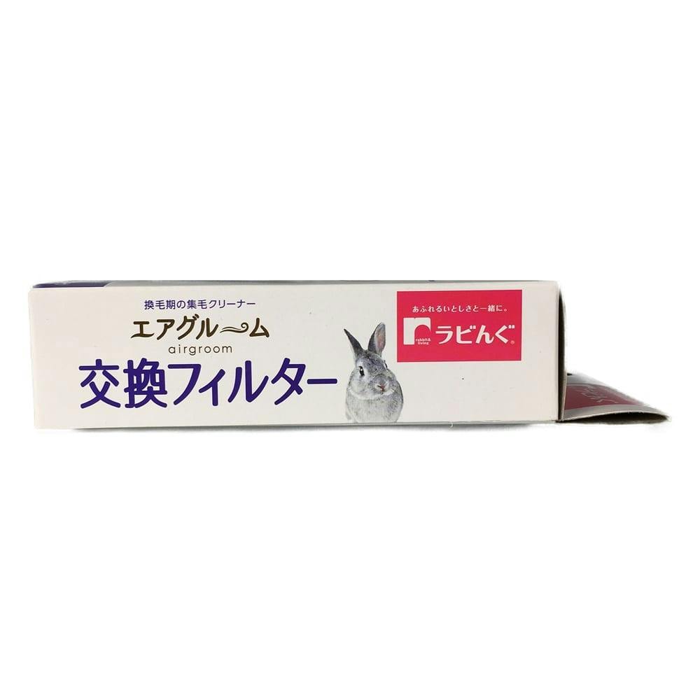 エアグルーム うさぎ 換毛 期 クリーナー - 冷暖房・季節用品