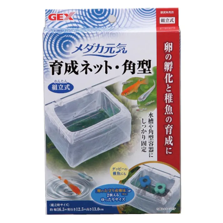 メダカ元気 育成ネット・角型
