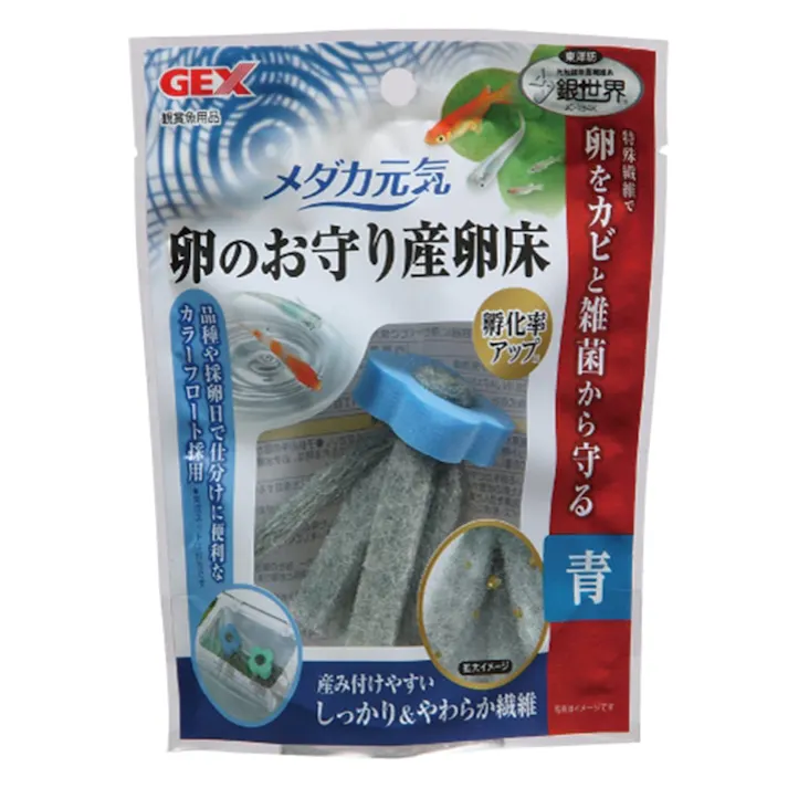 メダカ元気 卵のお守り産卵床(青)