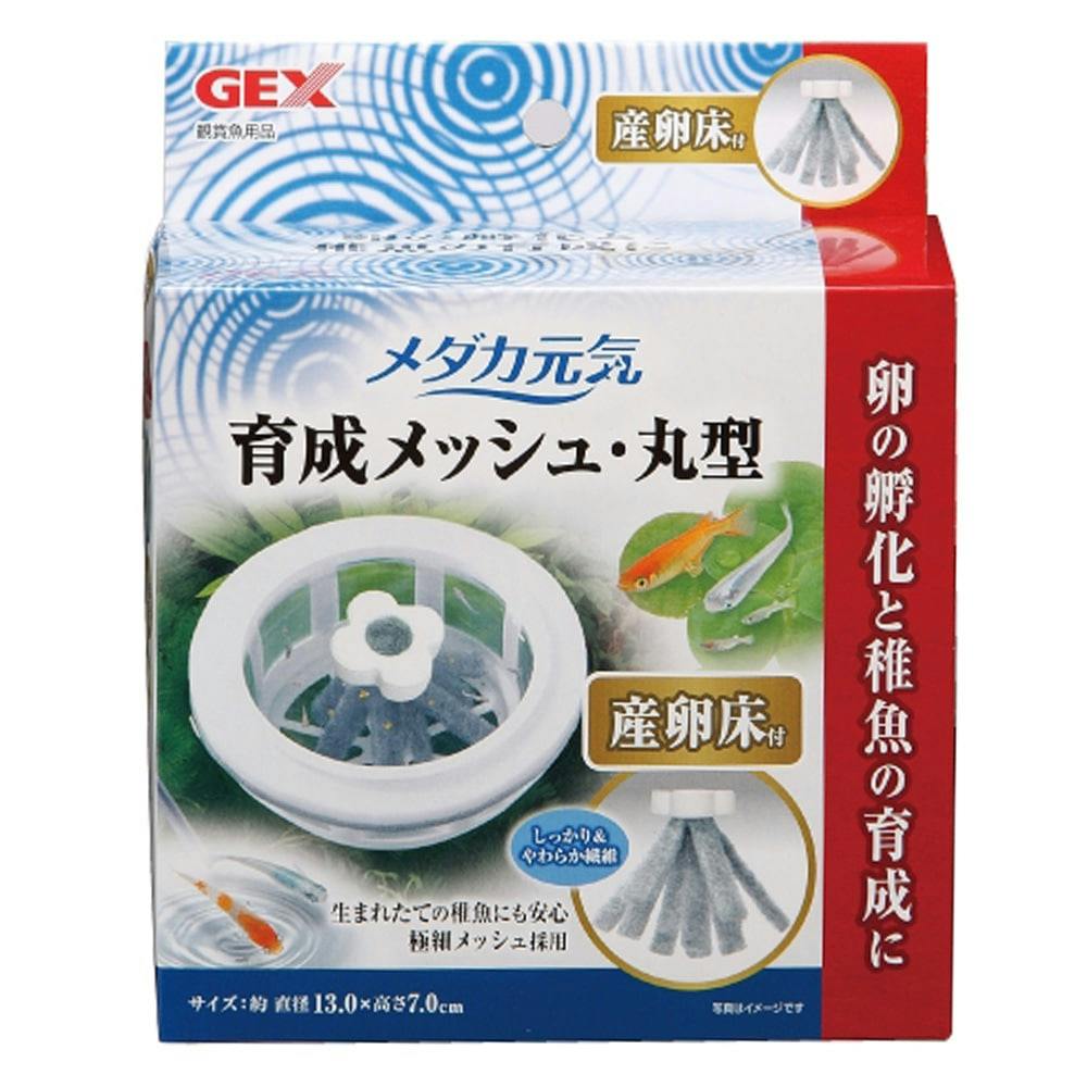 メダカ元気 育成メッシュ・丸型(産卵床付き) | 水中生物用品・水槽用品 通販 | ホームセンターのカインズ