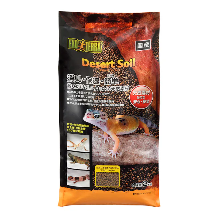 デザートソイル2kg