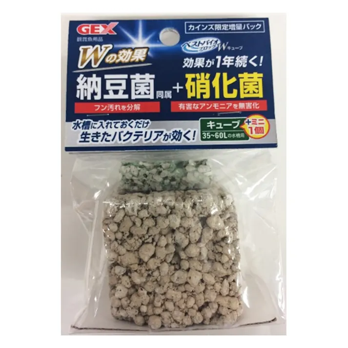 カインズ限定 ベストバイオブロック Wキューブ+ミニ1個