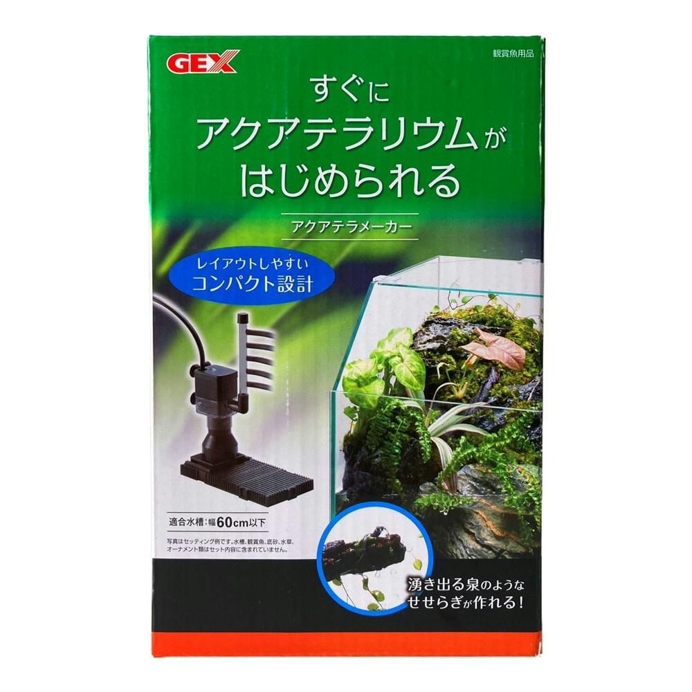 アクアテラメーカー | 水中生物用品・水槽用品 | ホームセンター通販 