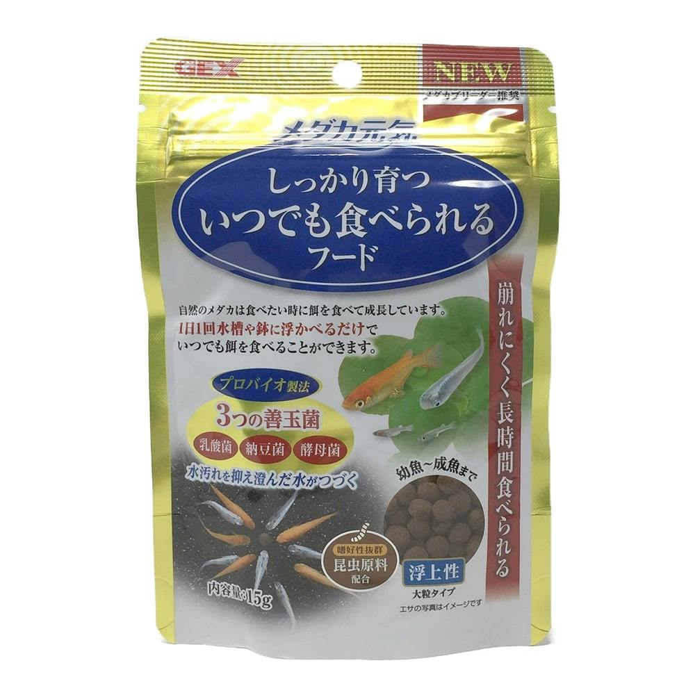 Gex メダカ元気 いつでも食べられるフード 浮上性 15g ホームセンター通販 カインズ