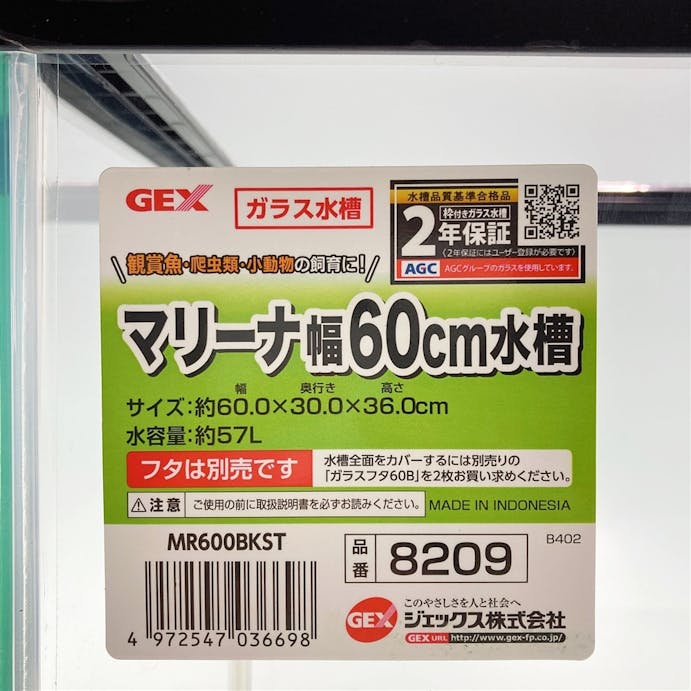 マリーナ 60cm 水槽 ホームセンター通販 カインズ