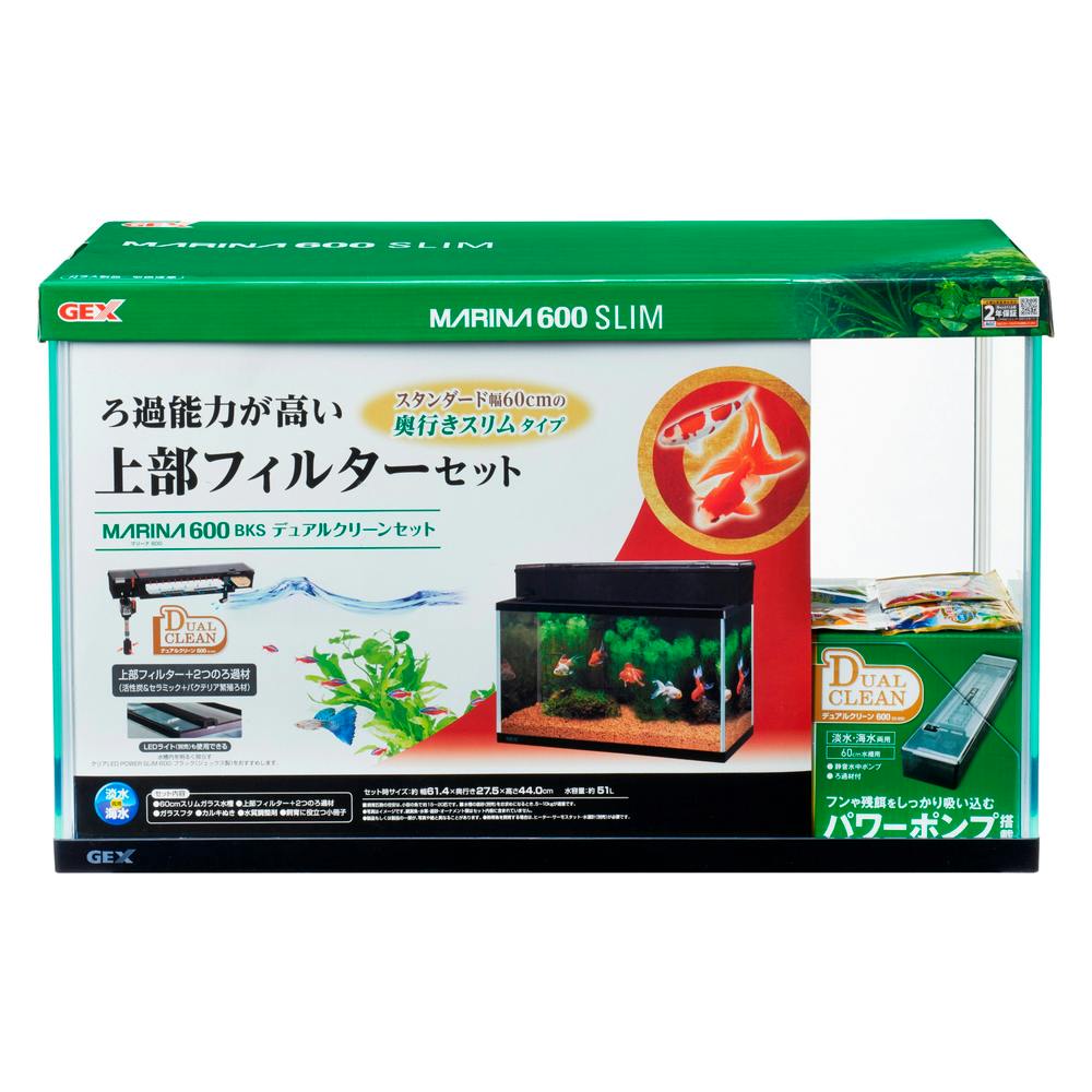 水槽 マリーナ600の人気商品・通販・価格比較 - 価格.com