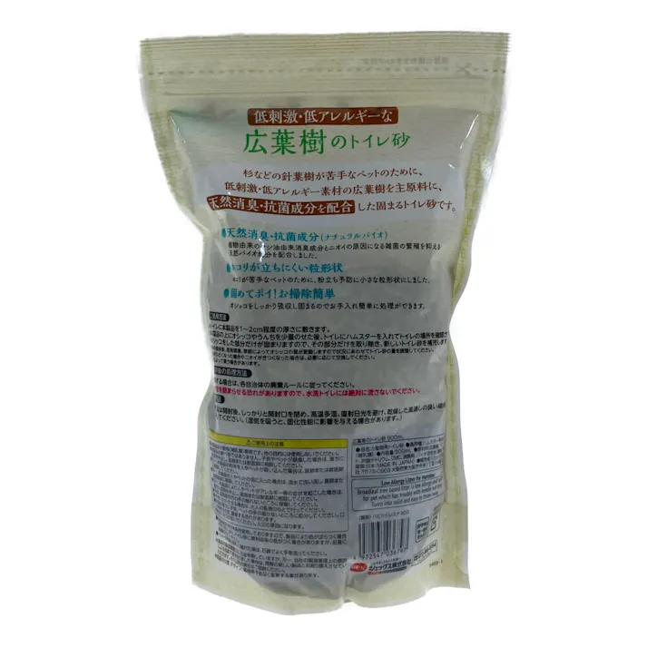 GEX ハーモニー 広葉樹のトイレ砂 天然消臭・抗菌成分配合 900ml