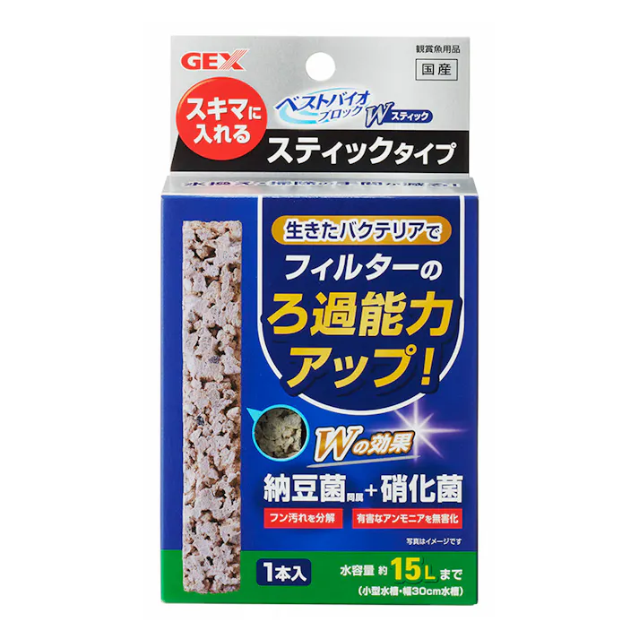 ベストバイオブロックダブルスティック