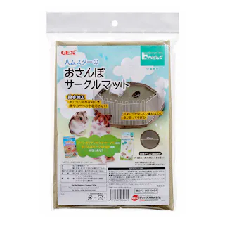 GEX ハビんぐ ハムスターのおさんぽサークルマット