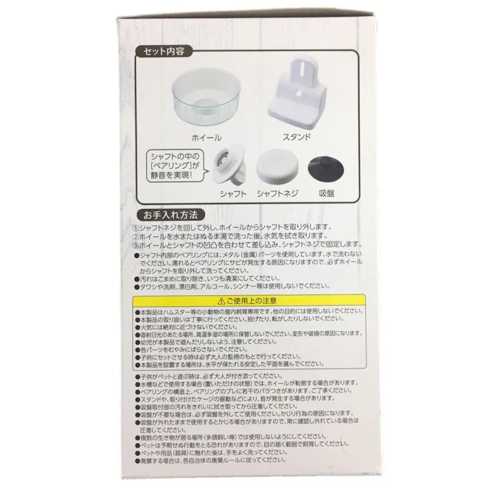 ハビんぐ ハーモニーホイール 17cm