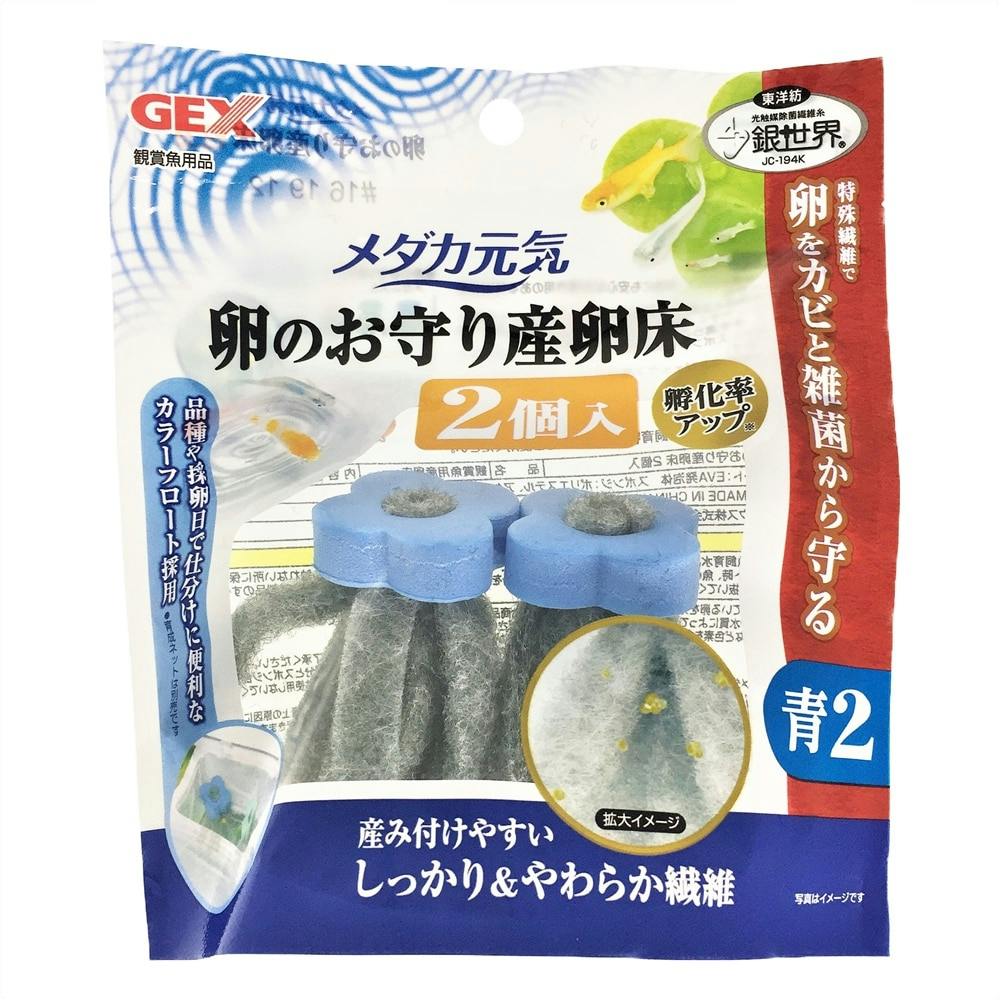 GEX メダカ元気 卵のお守り産卵床ループ 緑 新商品