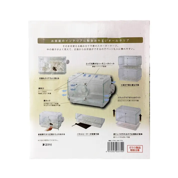 ハビんぐ グラスハーモニー 360プラス