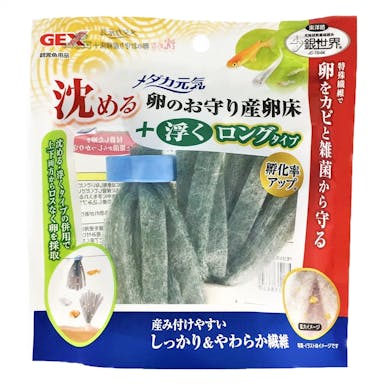 GEX メダカ元気 卵のお守り産卵床浮く＆沈めるセット