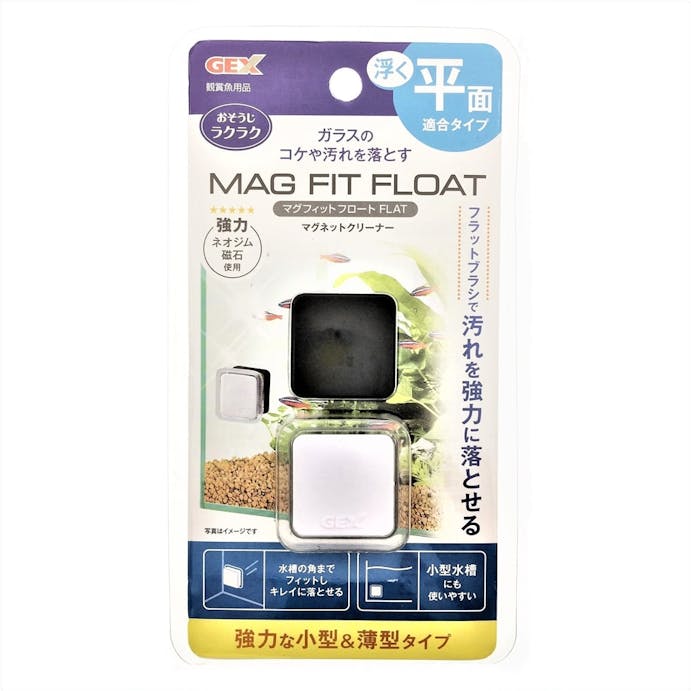 マグフィットフロート FLAT