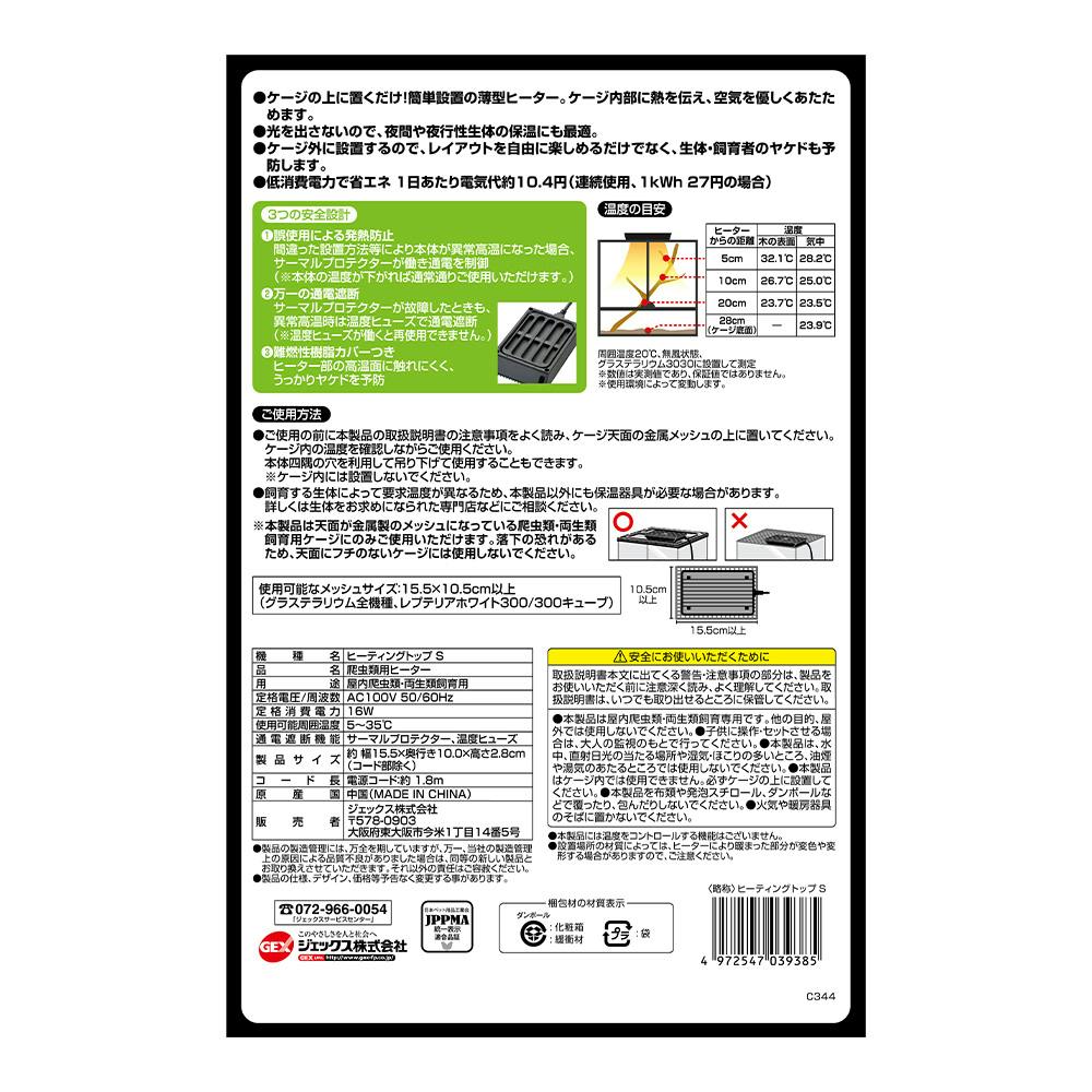 グリーン　ヒーティングトップ7 レプタイルヒート3 Amazon | EXO TERRA (エキゾテラ) レプタイルヒートM 爬虫類用