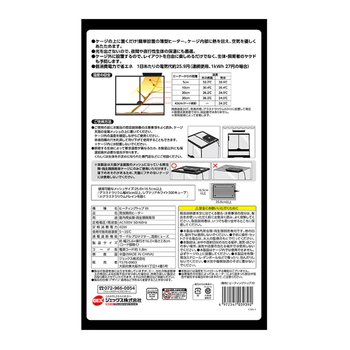 ヒーティングトップ M