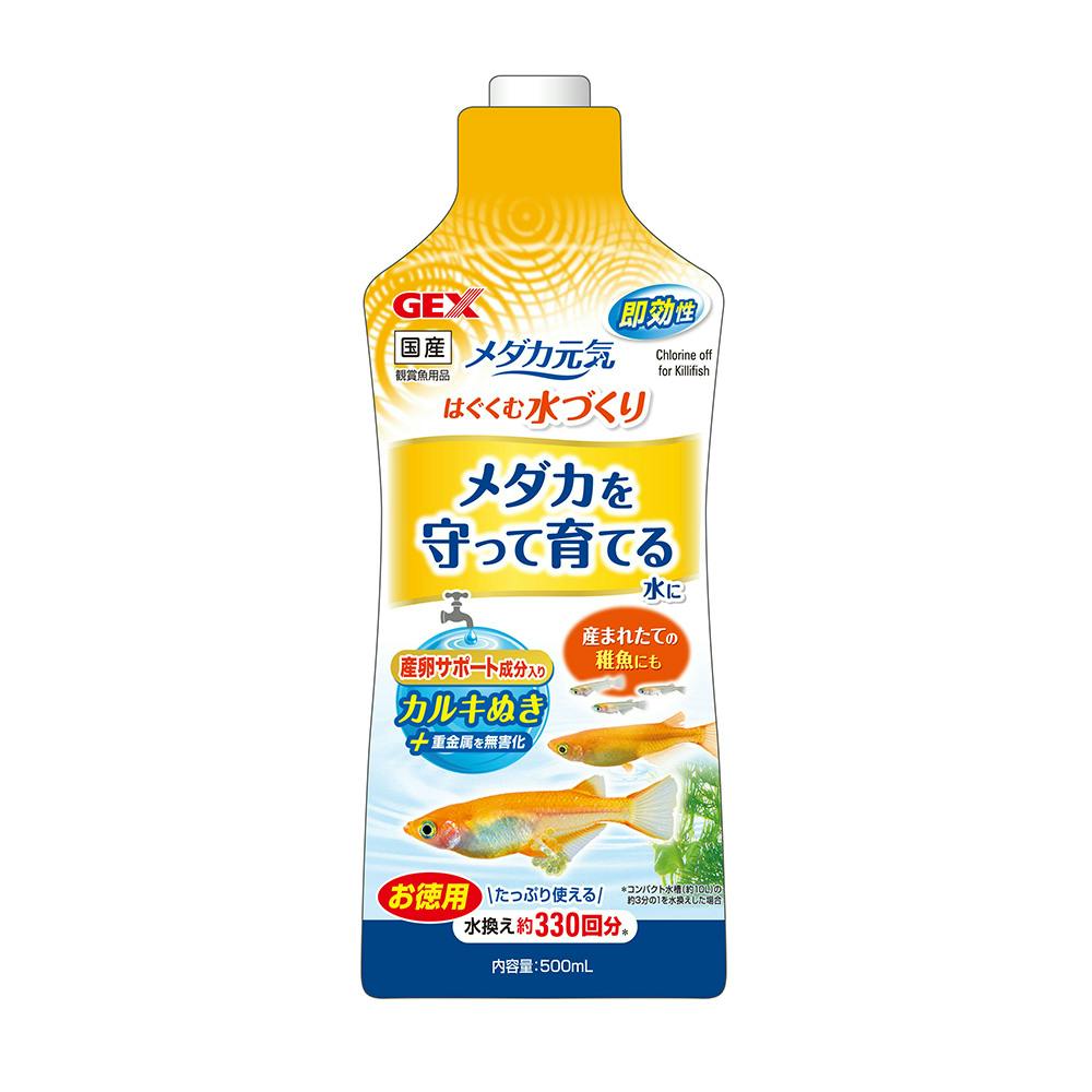 メダカ元気 はぐくむ水づくり 500ml