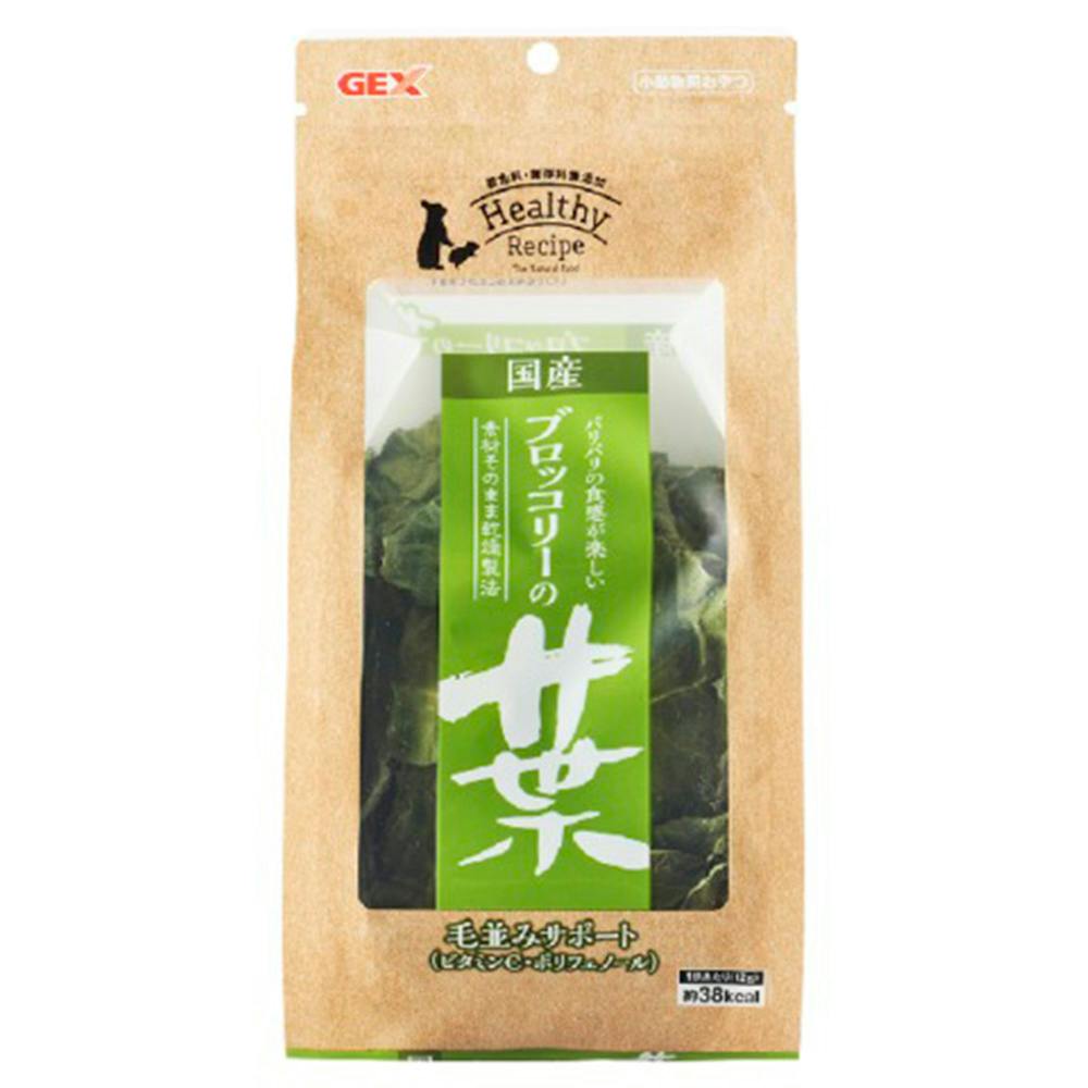 GEX ヘルシーレシピ ブロッコリーの葉