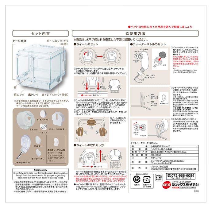 グラスハーモニー250Cube